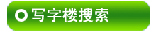 ����д��¥������Ϣ